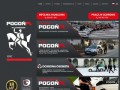 Podgląd pogon.pl