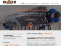 Podgląd https://dam-kam.pl