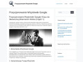 Podgląd https://pozycjonowaniewizytowekgoogle.pl/
