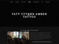 Podgląd https://ambertattoo.ink/ru/