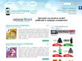 Podgląd iphony.pl