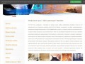 Podgląd wandex.com.pl