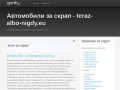 Podgląd teraz-albo-nigdy.eu