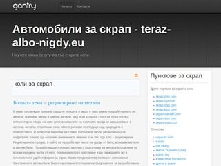 Podgląd teraz-albo-nigdy.eu