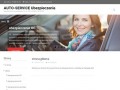 Podgląd auto-service.auto.pl