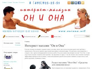 Podgląd oniona.net