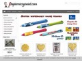 Podgląd papierniczyswiat.com