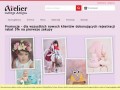 Podgląd ateliermalegodesignu.pl